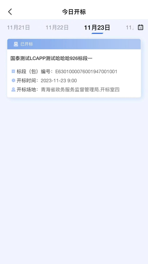 青易办app官网版下载