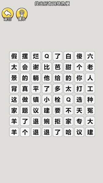 笑料大挑战手游下载
