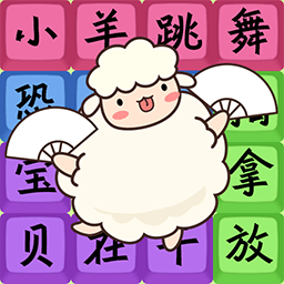 笑料大挑战游戏