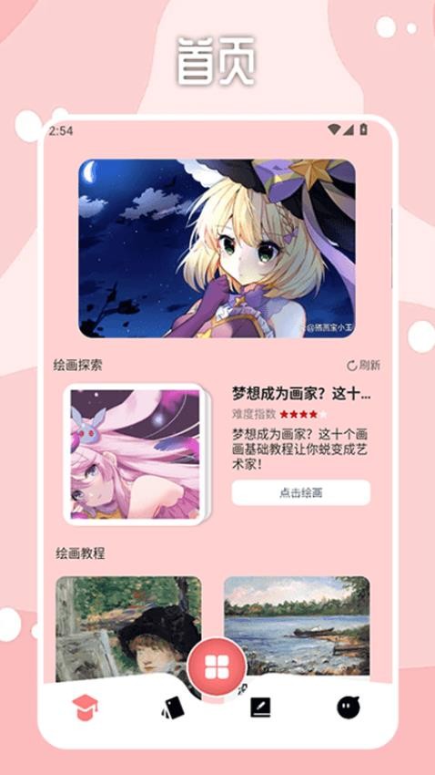 brushes软件下载