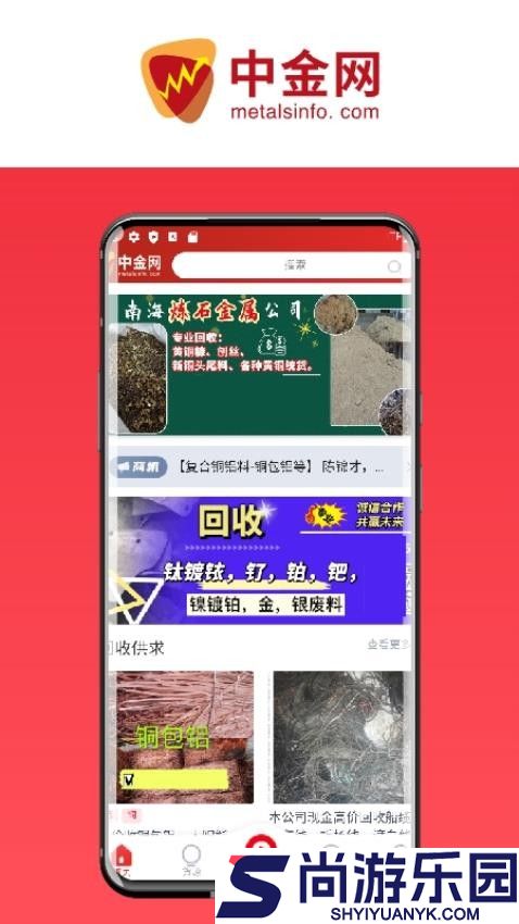 鹏博中金网app下载安装