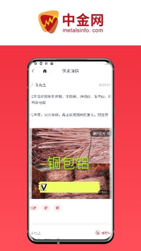 鹏博中金网app下载安装