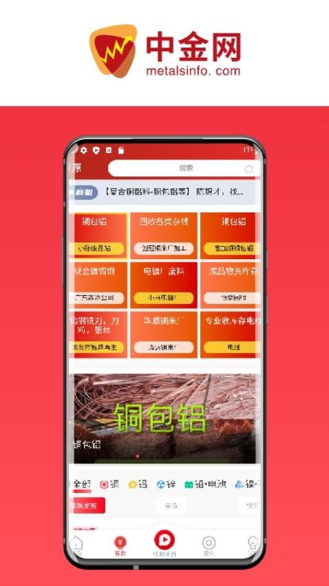 鹏博中金网app下载安装