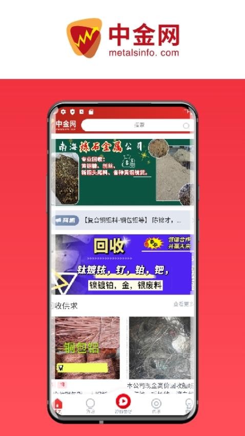 鹏博中金网app下载安装