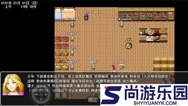 传奇少年二官方版下载