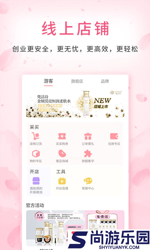 蜜蛋连锁app下载