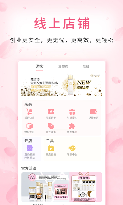 蜜蛋连锁app下载