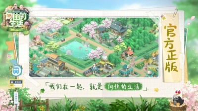 向往的生活兑换码 2024 最新合集：永久通用礼包码与官方福利大全