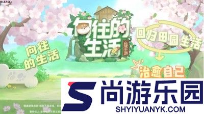向往的生活兑换码最新合集
