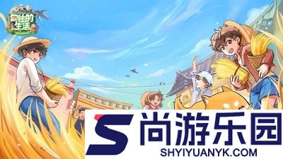 向往的生活兑换码最新合集