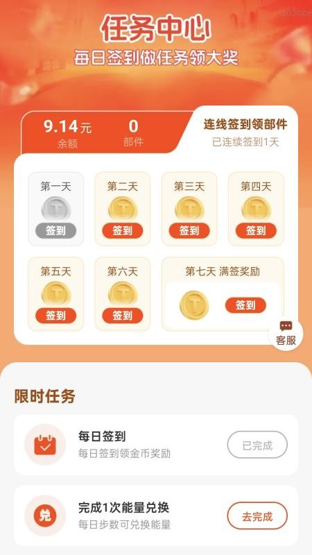 走路有财进APP下载