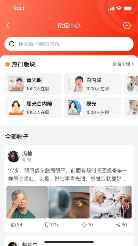 EYE质控APP下载