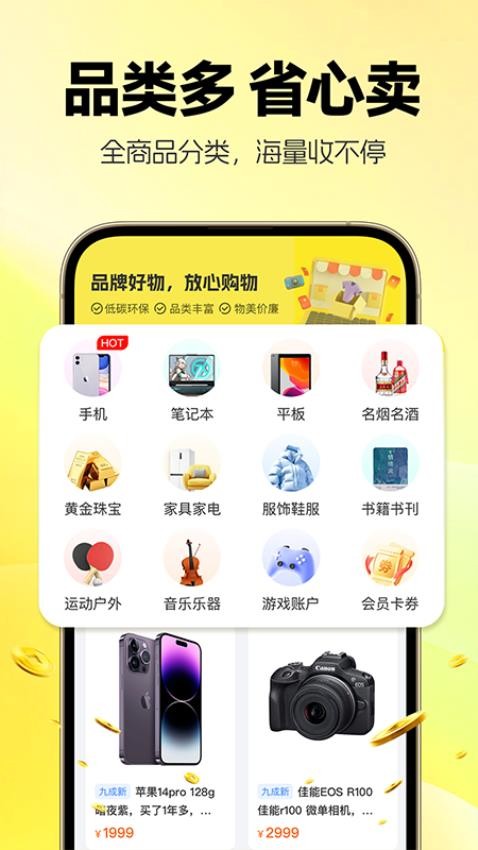 无忧旧物回收app官方版下载安装