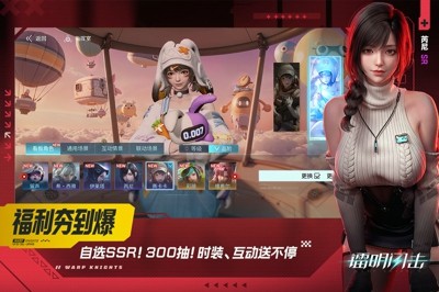 镭明闪击破解版内置菜单下载_无限相界晶资源版