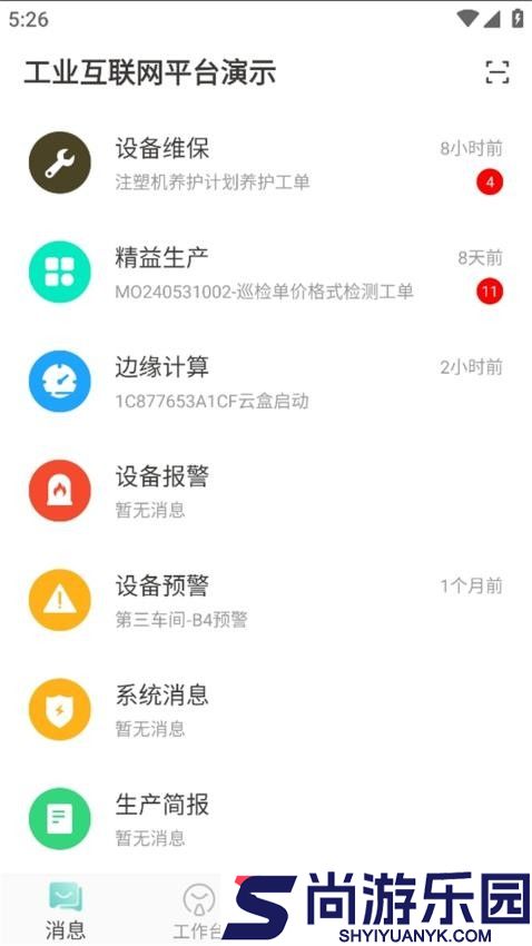 分寸云app手机版下载