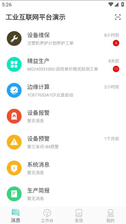 分寸云app手机版下载