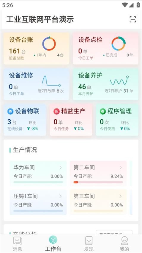 分寸云app手机版下载