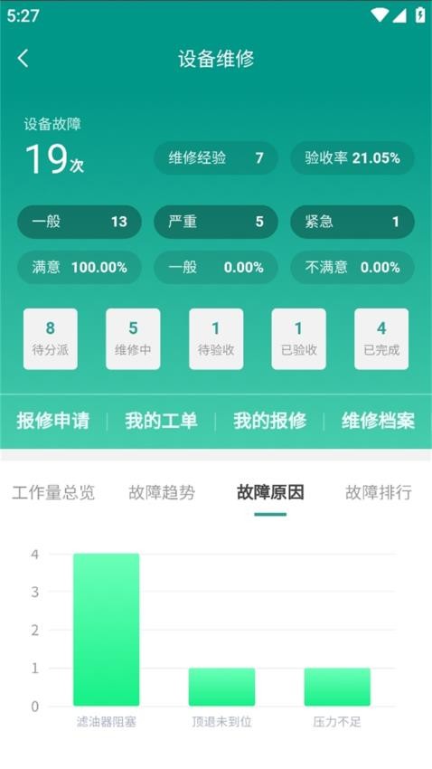 分寸云app手机版下载