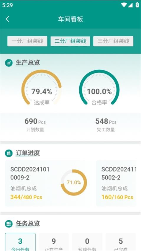 分寸云app手机版下载