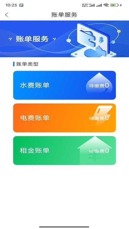 中满云智慧园区app下载官网版