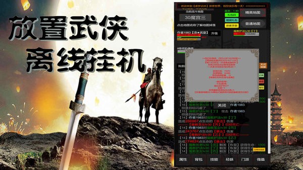 惊天一剑游戏下载