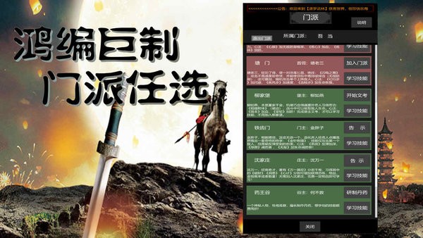 惊天一剑游戏下载