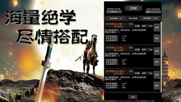 惊天一剑游戏下载