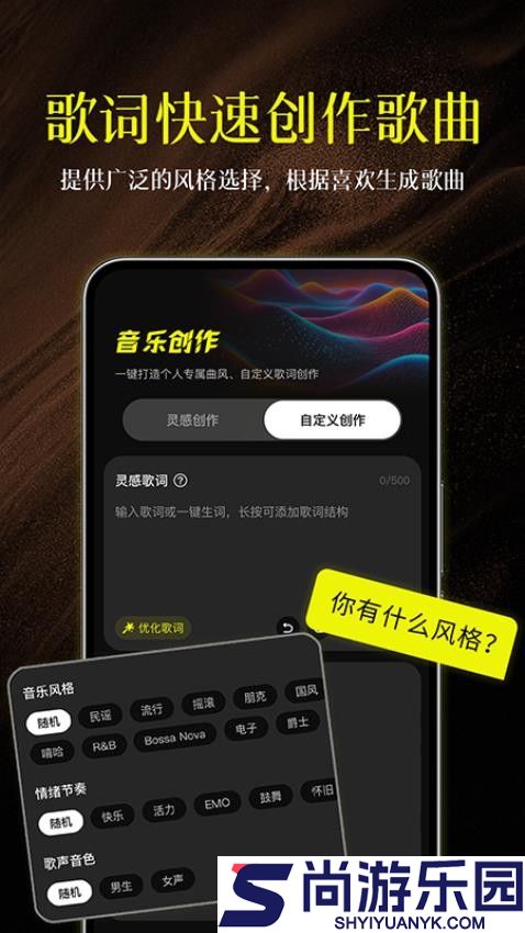 Sonic AI悦音APP官网版下载