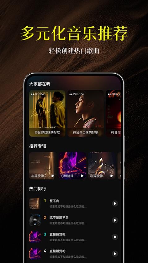 Sonic AI悦音APP官网版下载