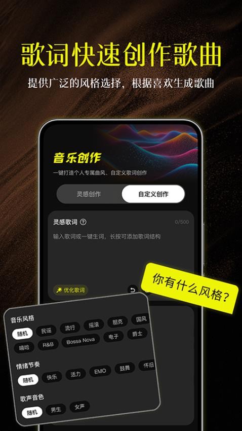 Sonic AI悦音APP官网版下载