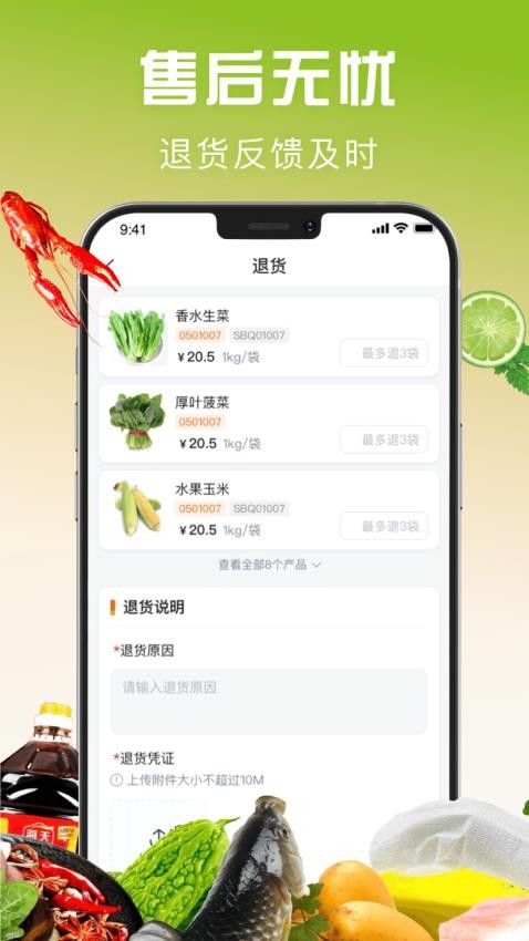 亚食联app最新版本下载