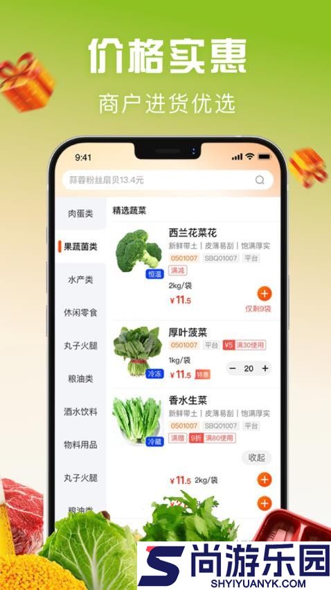 亚食联app最新版本下载