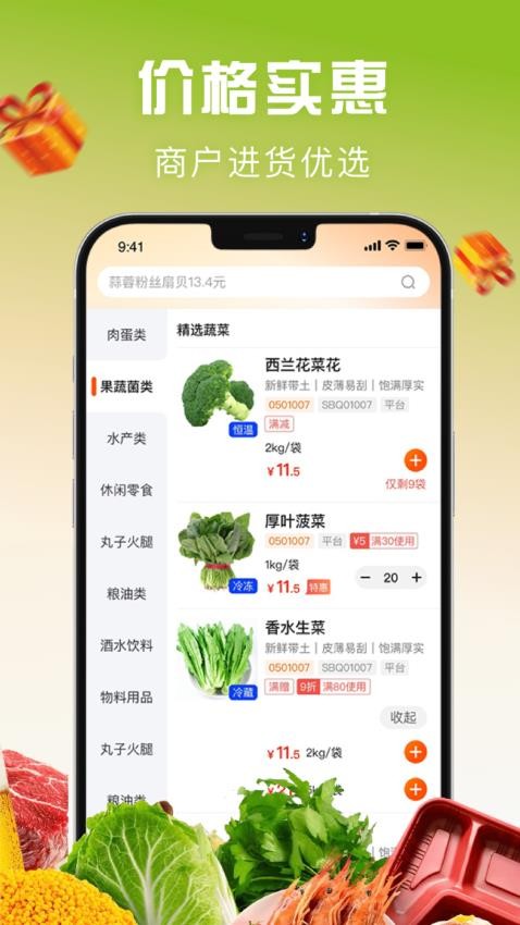 亚食联app最新版本下载