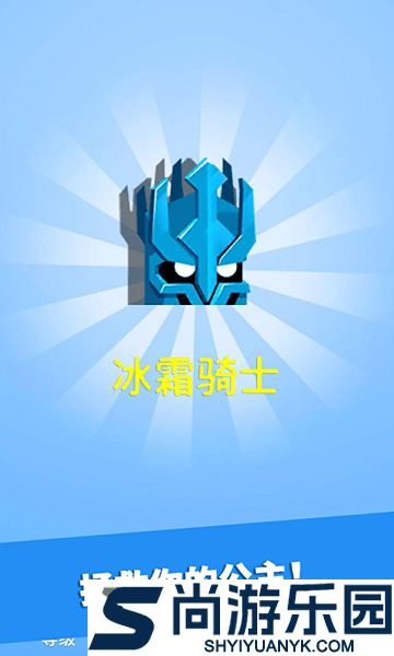 英雄冲啊游戏下载