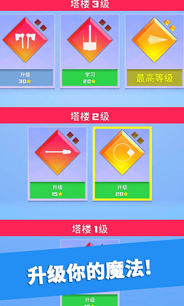 英雄冲啊游戏下载