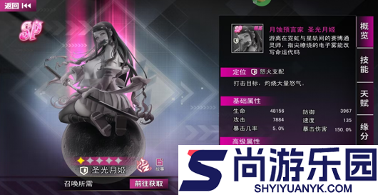 萌神战姬0.05折下载