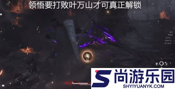 燕云十六声手游攻略流星坠火