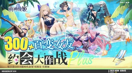 萌神战姬兑换码大全：通用兑换码免费领 50000 钻石