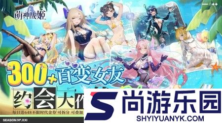 萌神战姬兑换码在哪
