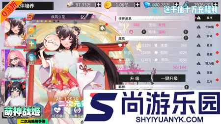 萌神战姬兑换码在哪