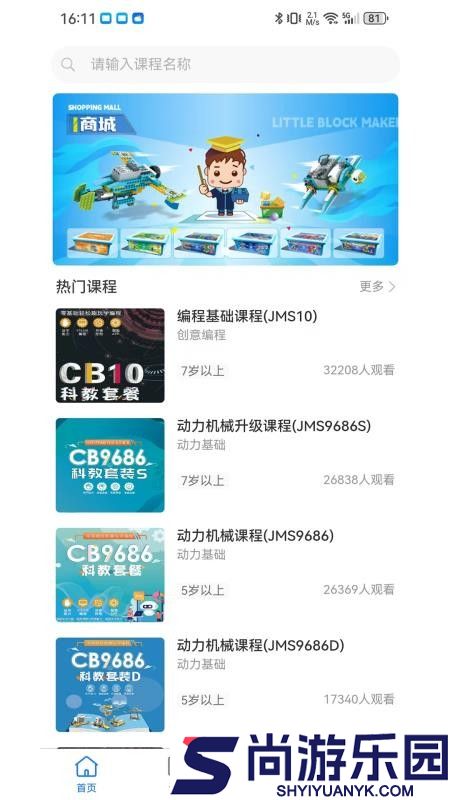 小小积木师最新版本下载