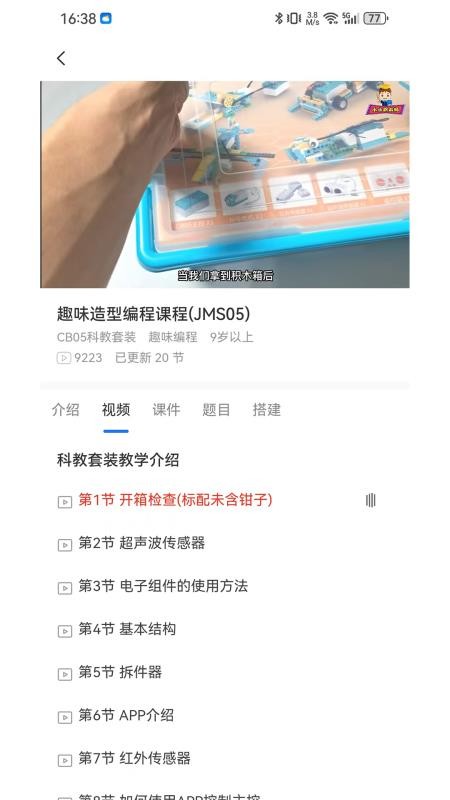 小小积木师最新版本下载