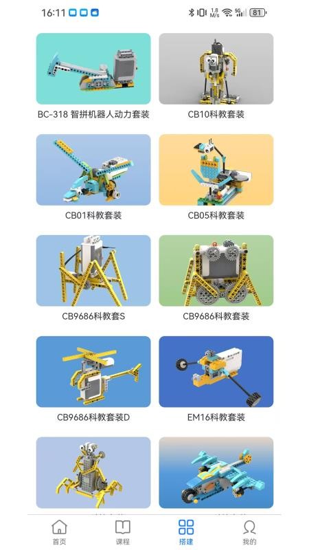 小小积木师最新版本下载