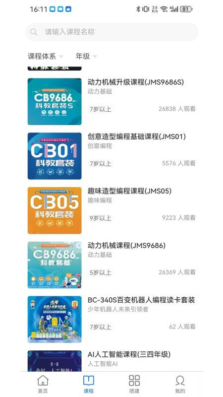 小小积木师最新版本下载