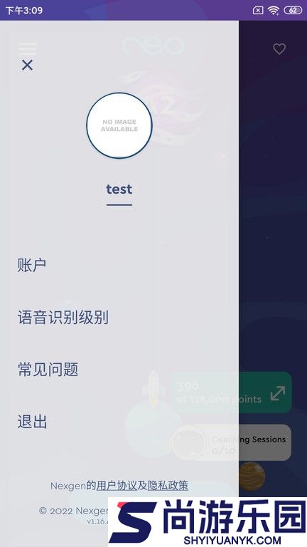 neo study app下载