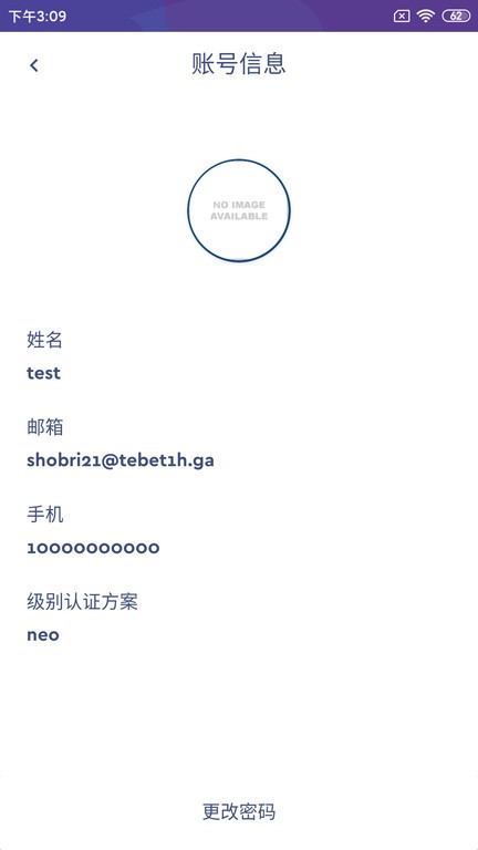 neo study app下载