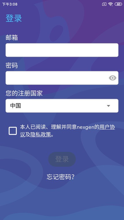neo study app下载