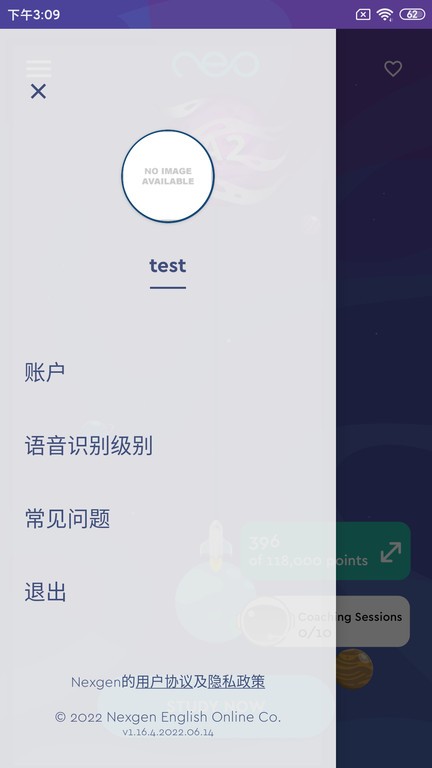 neo study app下载