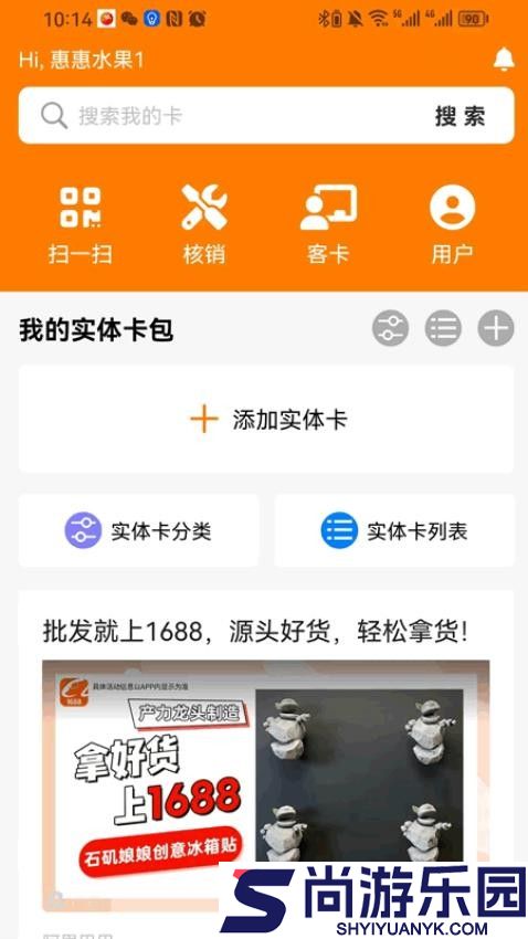 指卡app官网版下载