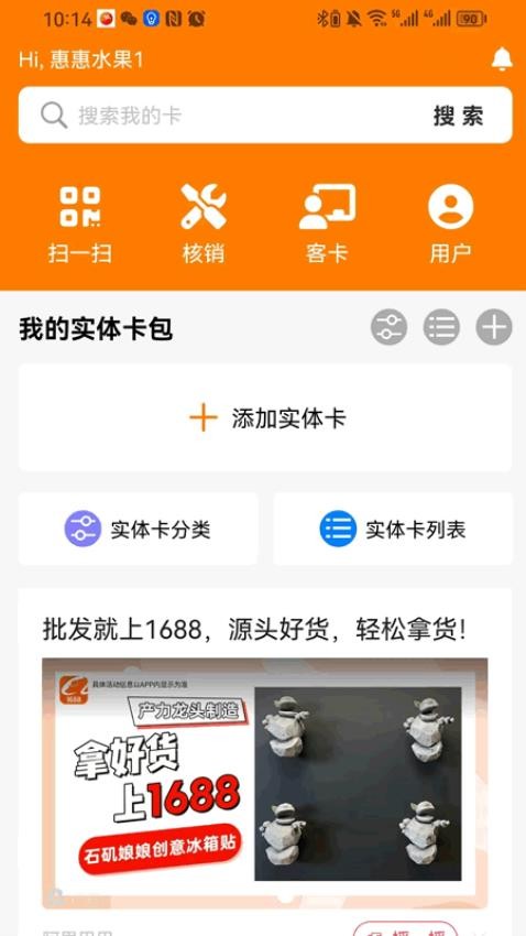 指卡app官网版下载